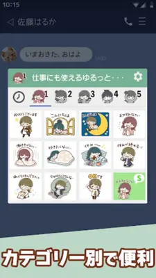 Yuru Keigo Stickers android App screenshot 0